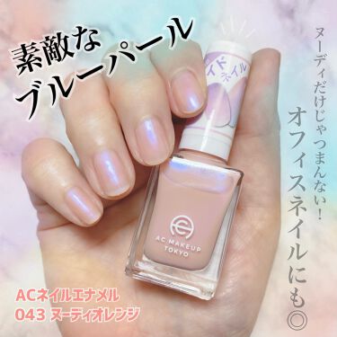 Acネイルエナメル 043 ヌーディオレンジ セリア Seria Lips