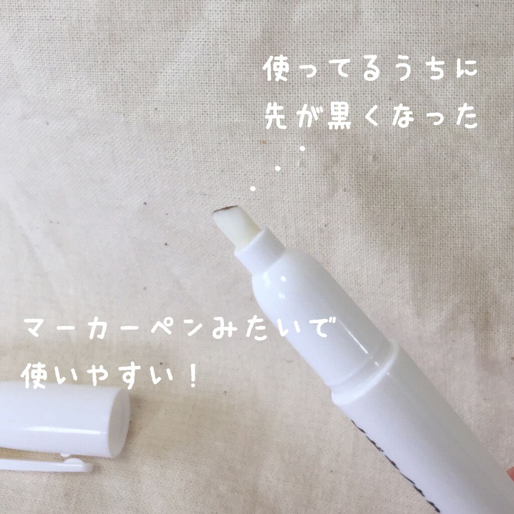 100均で買える メガネくもり止めペンタイプ Daisoのリアルな口コミ レビュー Lips