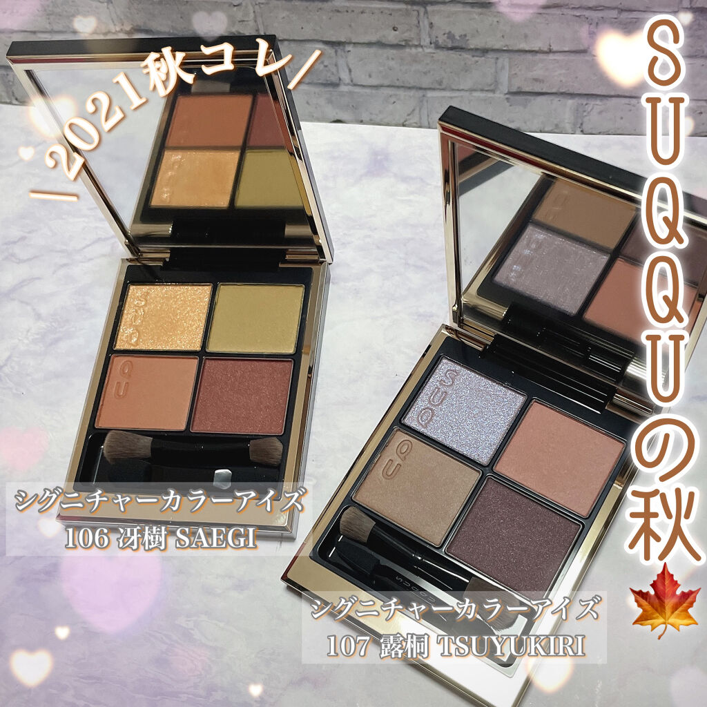 大きな割引 SUQQU スック シグニチャー カラー アイズ 107 露桐 -TSUYUKIRI 限定品 fucoa.cl