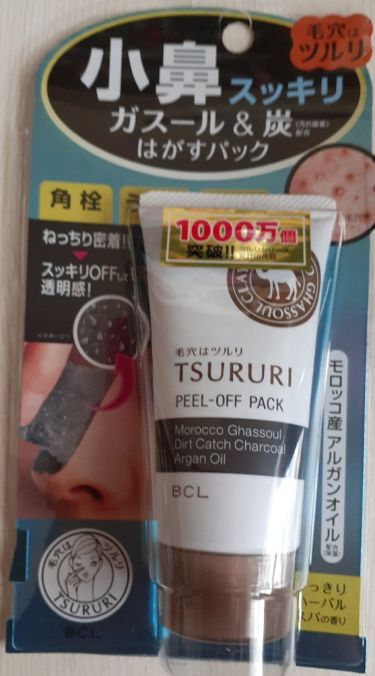 1000円以下 ねっちり密着 スッキリはがすパック ツルリのリアルな口コミ レビュー Lips