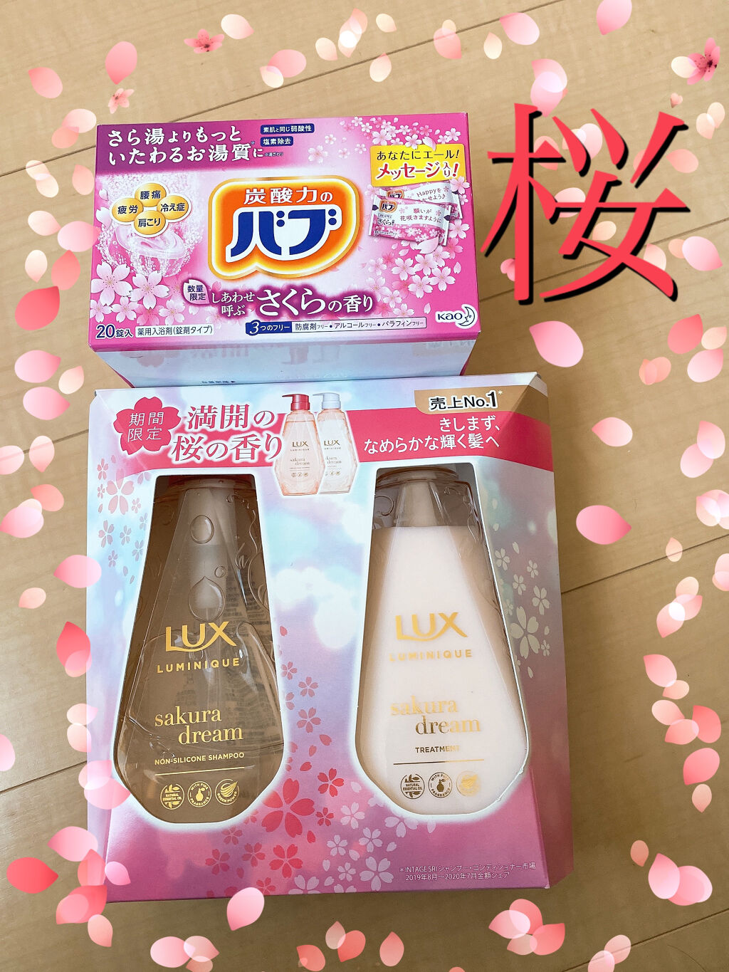 ルミニーク サクラドリーム Luxを使った口コミ 私の季節がやってきた 散財する季節 笑桜 By Mimi 混合肌 Lips