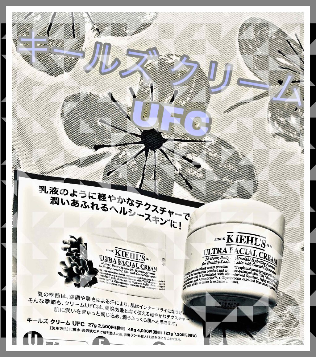 キールズ クリーム Ufc Kiehl Sの口コミ 乾燥肌におすすめのフェイスクリーム 商品名 キールズ By ねね 乾燥肌 代前半 Lips