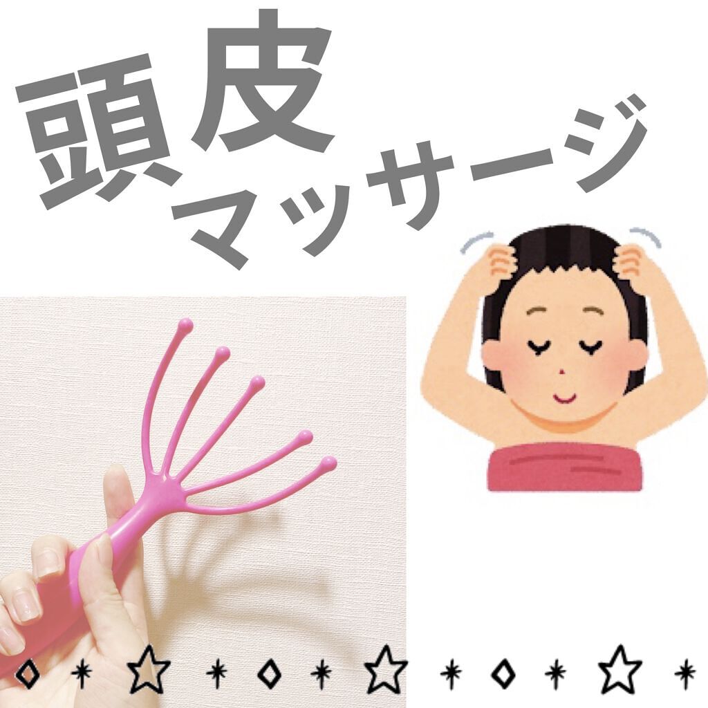 ヘッドスパ ハンドプロ ヘッドラインタイプ ヘッドスパ ハンドプロの口コミ 頭皮マッサージ By ぽてまる フォロバ100 敏感肌 代前半 Lips