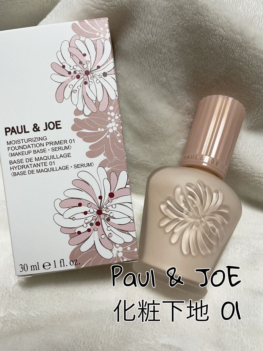 モイスチュアライジング ファンデーション プライマー Paul Joe Beauteの口コミ Paul Joeモイスチャーアライジングフ By ふうりん 乾燥肌 10代後半 Lips