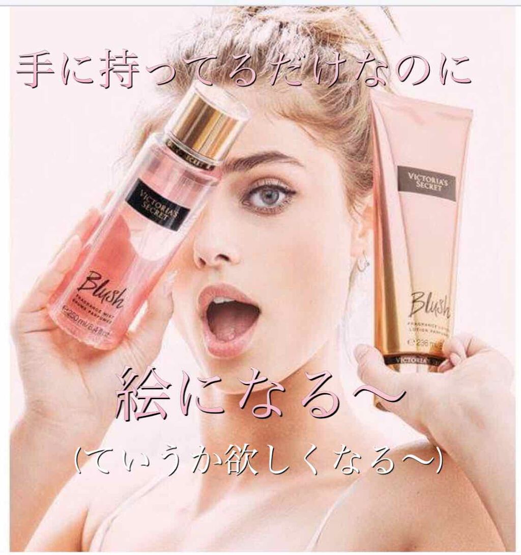 フレグランスミスト Victoria S Secret ヴィクトリアズシークレット の口コミ 今更感もありますが アメリカのランジェ By Vivid 混合肌 30代前半 Lips