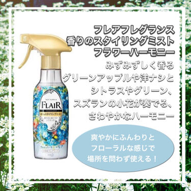 ファブリックミスト クラシックフローラル ランドリンを使った口コミ 皆さんはどんな匂いがお好きですか By 佐之助 代後半 Lips