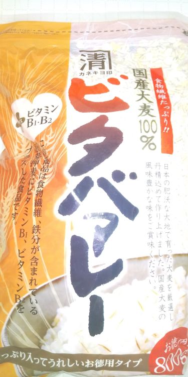 カネキヨ印国産大麦100 ビタバァレー 西田精麦の口コミ めっきりこっきり寒くなってきましたが皆様お By かめこ 脂性肌 40代前半 Lips