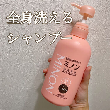 ミノン全身シャンプー しっとりタイプ ミノンのリアルな口コミ レビュー Lips