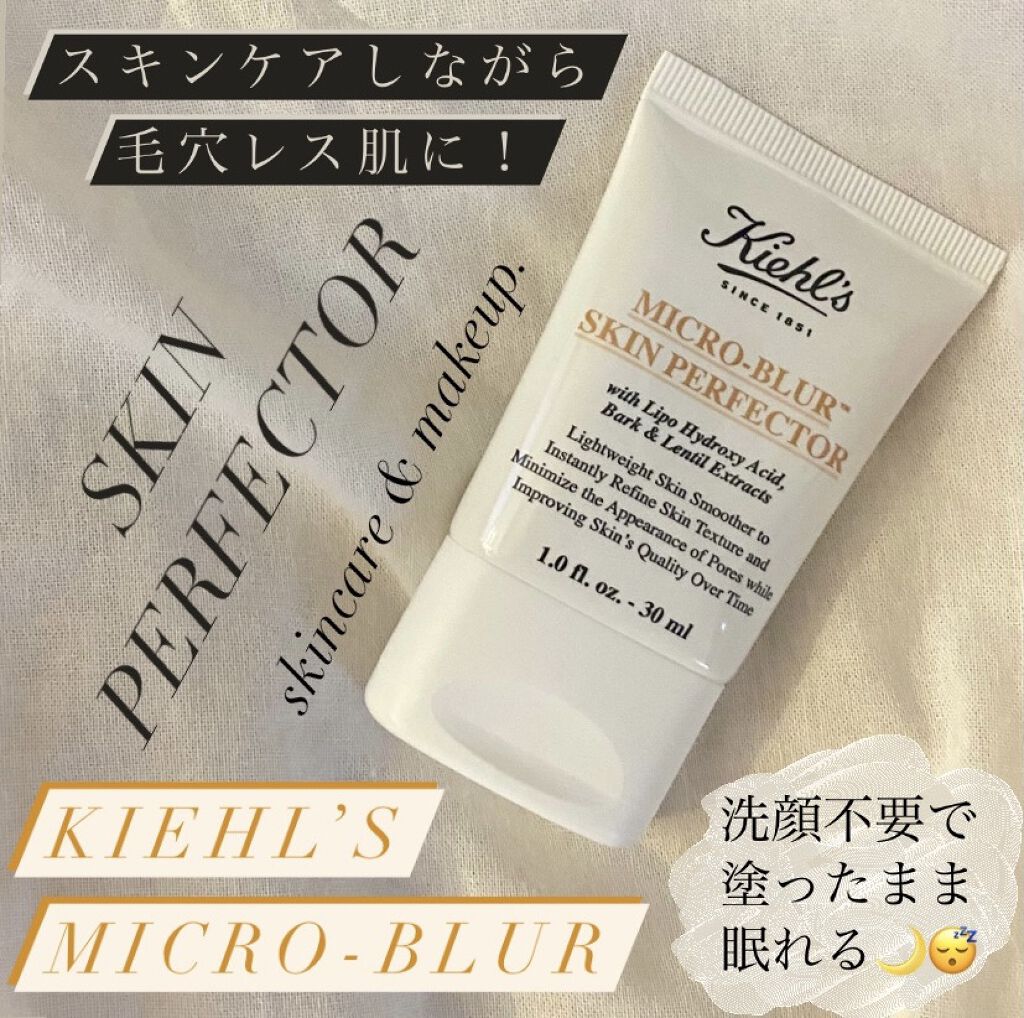 キールズ ブラー Kiehl Sの口コミ 最近何かと話題のプライマー わしも毛穴を撲 By 透明ちゃん 混合肌 Lips