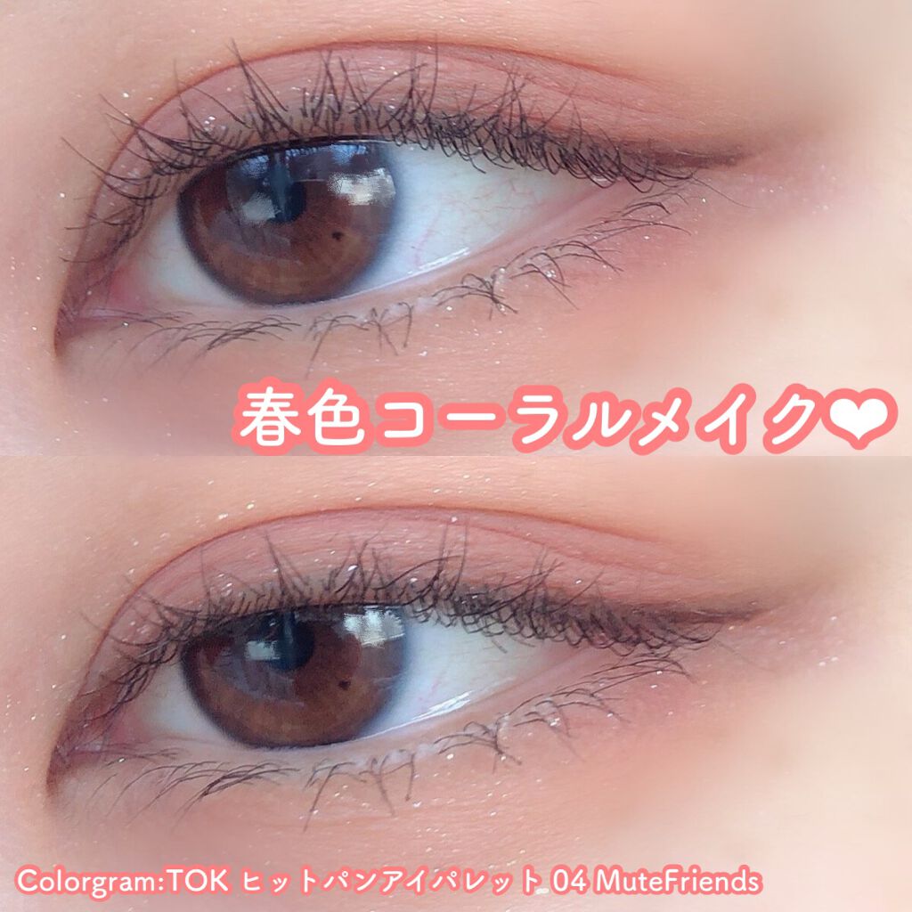 アイプチ ビューティ フィットカーラー アイプチ を使った口コミ 韓国コスメで春色コーラルメイク いつも By ぬくれお セルフネイル Lips