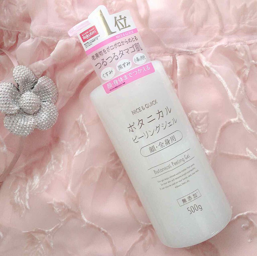 ボタニカルピーリングジェル ナイス クイックの口コミ 全身に使えるタイプのボタニカルピーリングジ By Sarhto 普通肌 Lips