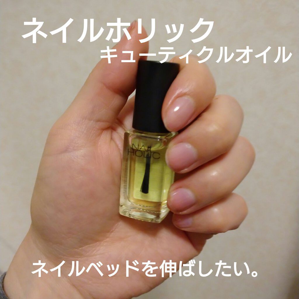 ネイルホリック キューティクルオイル ネイルホリックの口コミ ネイルホリックネイルホリックキューティクル By 蕪子 乾燥肌 30代後半 Lips