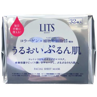 コスパは モイスト パーフェクトリッチマスク Litsのリアルな口コミ レビュー Lips