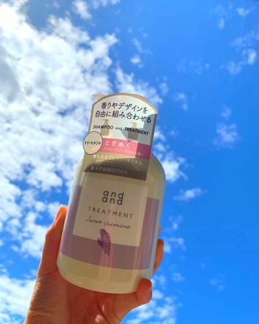 ときめく スウィートジャスミンの香り トリートメント And Andのリアルな口コミ レビュー Lips