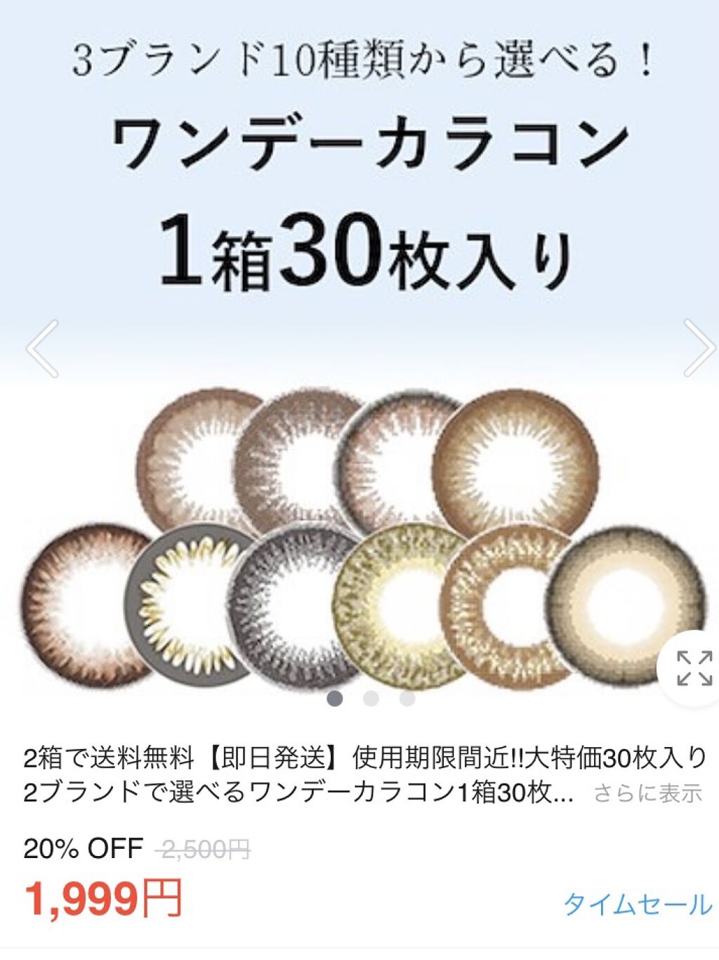 アイデコ Eye Decoを使った口コミ Eyedecoフレアブラウン30枚入 By Maple 脂性肌 Lips