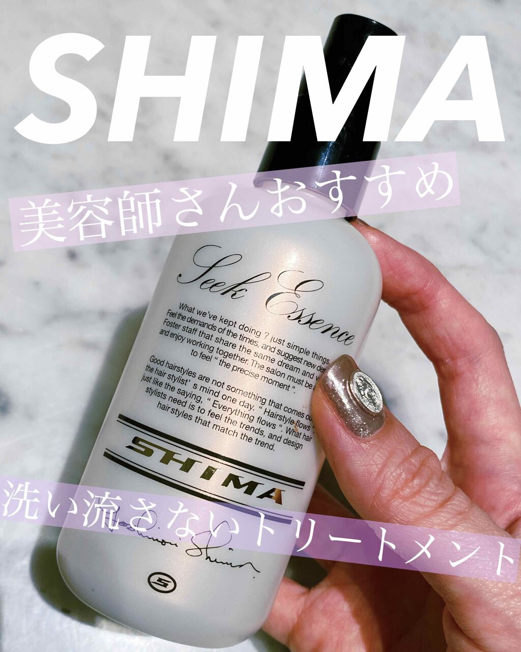 ヘアパック トリートメント の口コミ Shimaシークエッセンス 美容室に