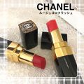 ルージュ ココ シャイン 97 デザンヴォルト Chanel シャネル Lips