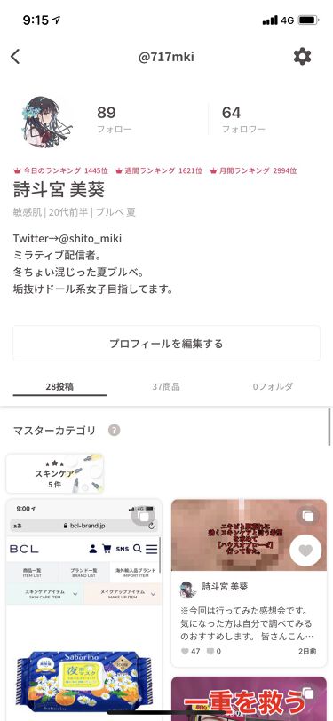 ふたえナイトパック リッチ ハード ベクトラスのリアルな口コミ レビュー Lips