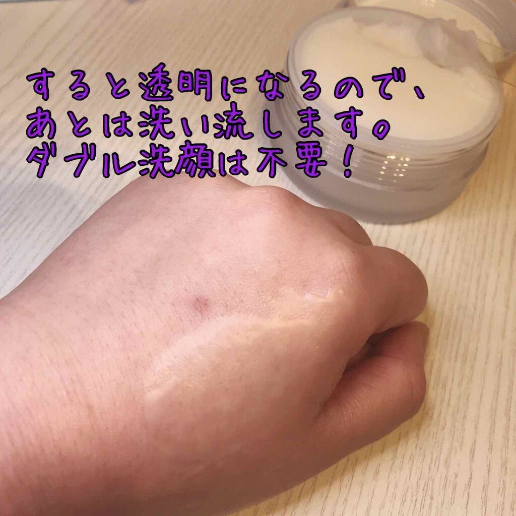 アドバンス ナイト マイクロ クレンジング バーム Estee Lauderの口コミ お気に入りのエスティローダーのクレンジング By タッチマン 30代後半 Lips
