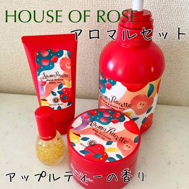 試してみた アロマルセット ネイルオイル At アップルティーの香り House Of Roseのリアルな口コミ レビュー Lips