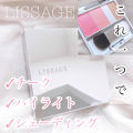 リサージ Lissage のコスメ 化粧品のクチコミを人気順で紹介 Lips