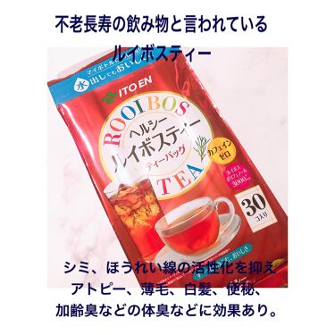 ヘルシールイボスティー ティーバッグ 伊藤園の口コミ 夏に麦茶に飽きて 笑 コンビニで手にとって By M Chi 敏感肌 Lips