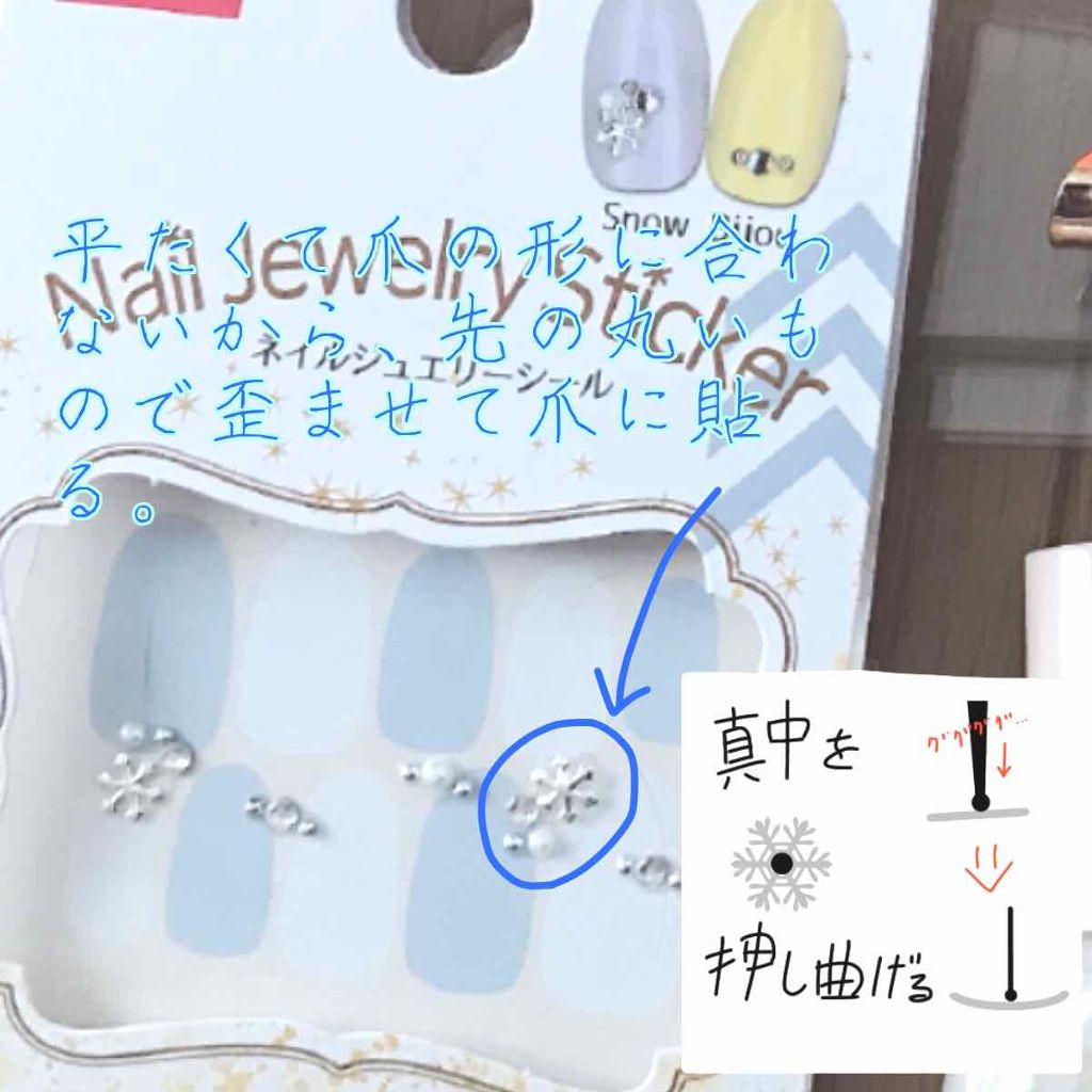 サンリオネイル Daisoを使った口コミ ネイル ネイルシール ネイルチップ 簡単 By 松野yusein 混合肌 Lips