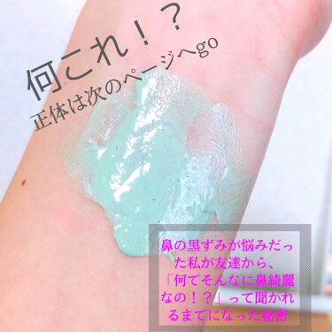 ボタニカルセレクション 毛穴クリア クレイマスク ダヴの使い方を徹底解説 私が鼻の黒ずみを無くすのに使っているのが By Oreo 混合肌 10代後半 Lips