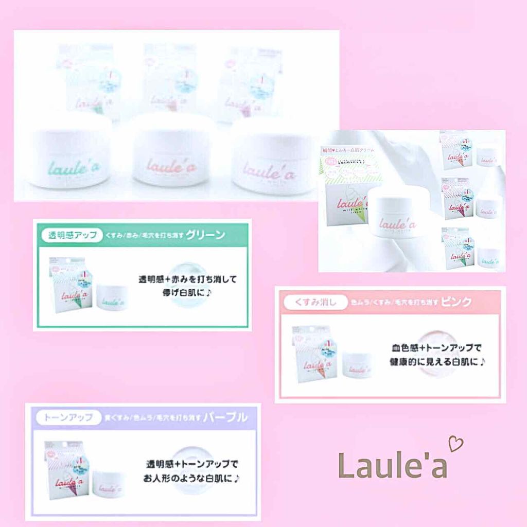 ホワイトミルククリーム Laule Aの口コミ こんにちは 今回はやっと買えたラウレア By Irori 敏感肌 Lips