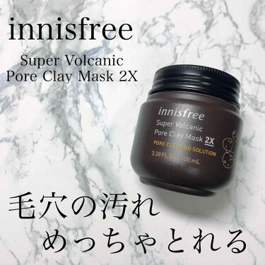 スーパーヴォルカニック ポアクレイマスク 2x Innisfreeの効果に関する口コミ 泥好きさん集まれ 毛穴のざらつきが消 By Hima 1日1リップ 投稿中 普通肌 代前半 Lips