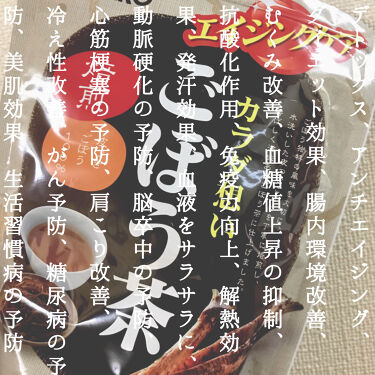 飲んですらり 焙煎ごぼう茶 Dhcの口コミ ごぼう茶 飲んでみませんか 안녕하세요 By 아리 あり 混合肌 10代後半 Lips