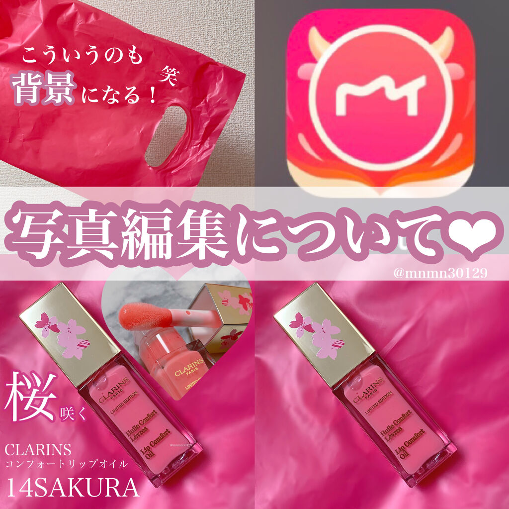 コンフォート リップオイル Clarinsの人気色を比較 ハマると投稿も楽しくなる 写真編集 加工 By アルパカ 乾燥肌 代後半 Lips