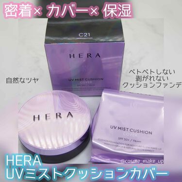 Uvミストクッション Heraの口コミ こんばんは 今日は クッションファン By ぴ 混合肌 30代前半 Lips