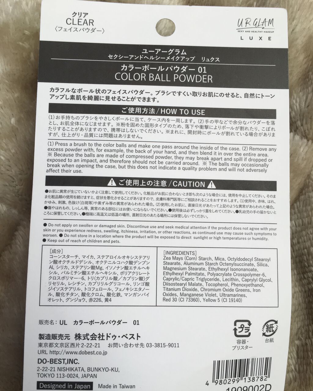 Urglam Luxe Color Ball Powder Urglamの口コミ Daisourglamluxeカラーボール By かえで 混合肌 代後半 Lips