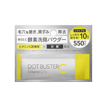 試してみた 酵素洗顔パウダー ドットバスターのリアルな口コミ レビュー Lips