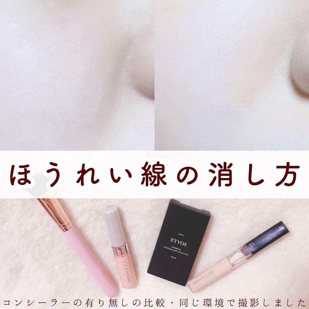 【決定版】ほうれい線をメイクで消す方法≪よれ・たまる・目立つ≫悩み解決おすすめコスメ&お直し法のサムネイル