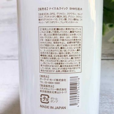 ボタニカル高保湿化粧水 ナイス クイックの効果に関する口コミ ナイス クイックボタニカル高保湿化粧水 By Akane 乾燥肌 30代前半 Lips