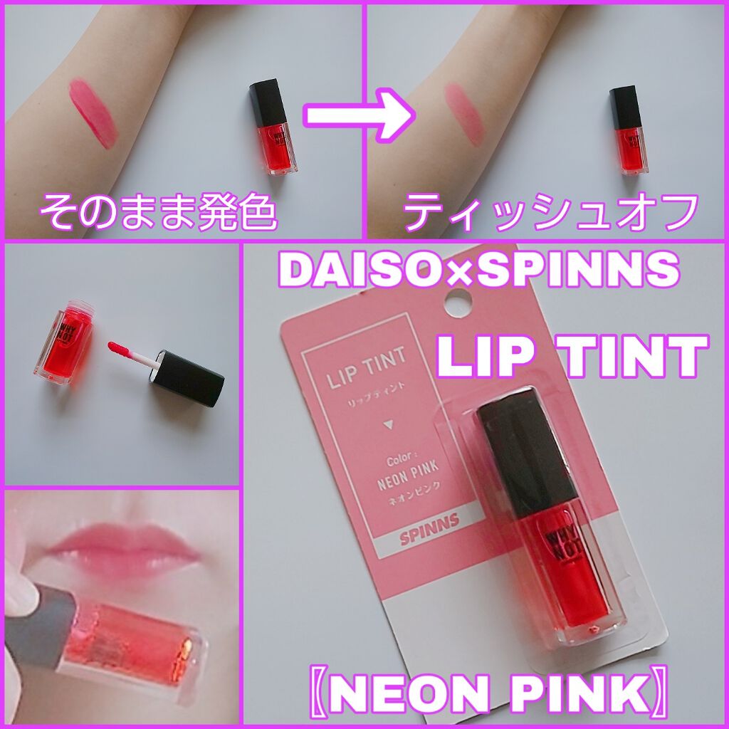 Why Not Spinns リップティント Daisoの口コミ Daiso Spinnsliptint N By ゆきまる 脂性肌 代後半 Lips
