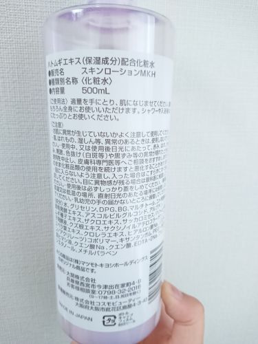 マツキヨ ハトムギエキス化粧水 Matsukiyoの口コミ 言わずと知れたマツキヨオリジナル化粧水 By ゆゆゆ 脂性肌 10代後半 Lips