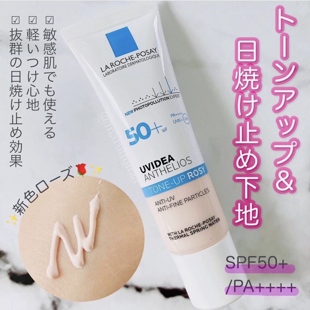 Uvイデア Xl プロテクショントーンアップ ローズ ラ ロッシュ ポゼの口コミ 透明感を演出する無重力ピンク下地 La By アン 普通肌 30代後半 Lips
