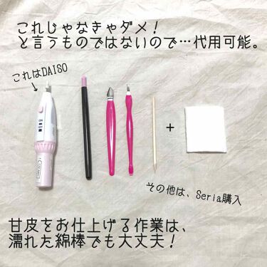 ネイルアート用 ウッドスティック Daisoの口コミ ぴこねいる 甘皮処理とは甘皮処理を語る By ぴこり Picocosme100 普通肌 Lips