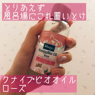 クナイプビオ オイル ローズ ml クナイプ Kneipp Lips