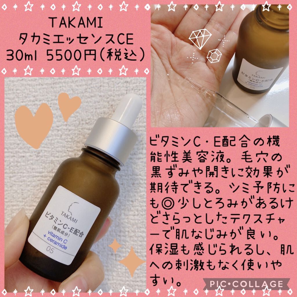 タカミエッセンスce タカミの効果に関する口コミ 大人の毛穴悩みにアプローチ 毛穴改善に向け By ぱんちゃん 敏感肌 30代前半 Lips