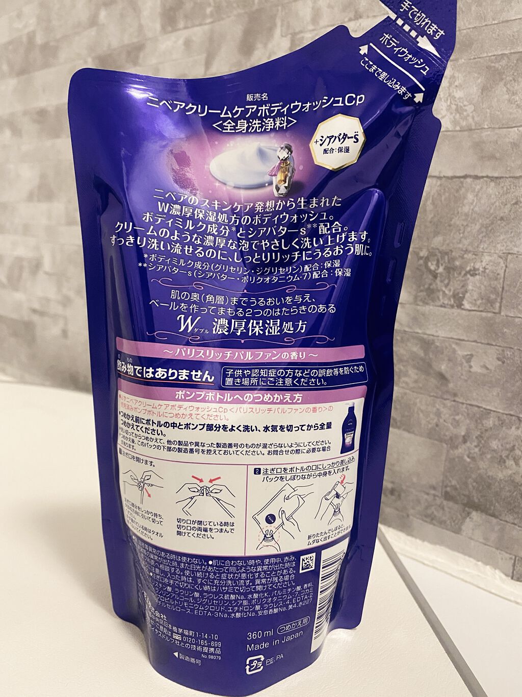 ニベア クリームケア ボディウォッシュ ヨーロピアンホワイトソープの香り ニベアの口コミ 冬場はニベアしか勝たん 使った商品 ニベ By みさきち ﾌｫﾛﾊﾞ 脂性肌 代後半 Lips