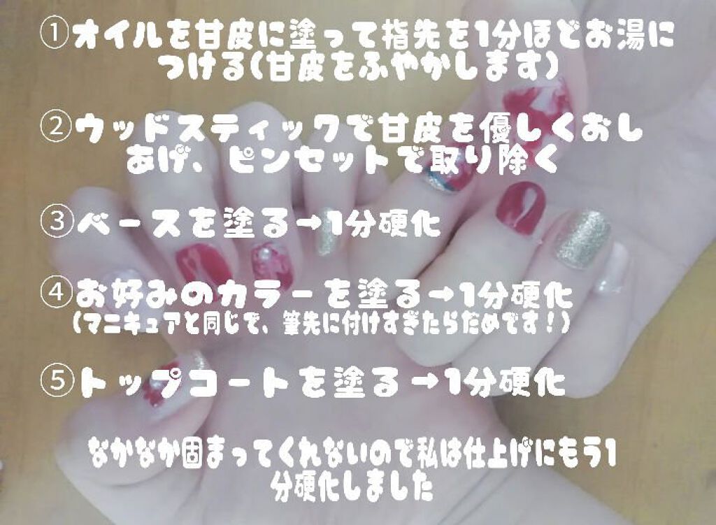 Shジェルネイル ライト対応 セリアの口コミ 超優秀 100均で買えるおすすめマニキュア 2枚目 必要なもの By みょん๑フォロバ100 10代後半 Lips