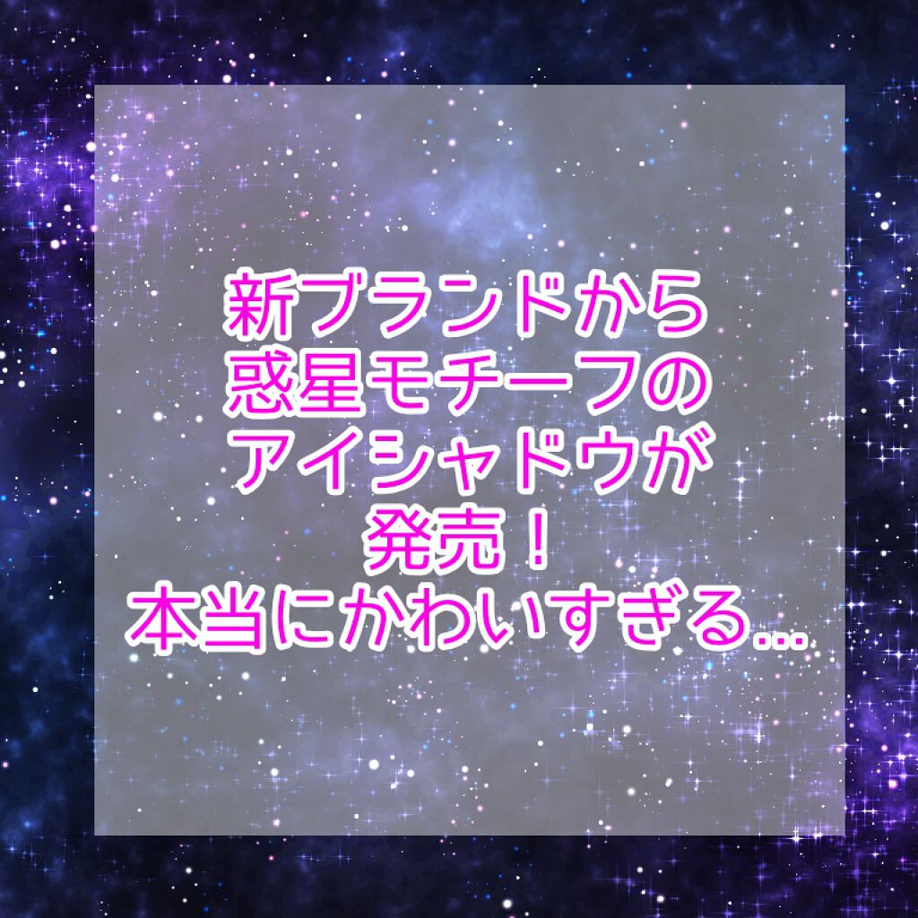 マルチグリッターカラー Enban Tokyoの使い方を徹底解説 宇宙系カラー 偏光ラメ好きな方 派手な色に By ねこそら 脂性肌 代前半 Lips