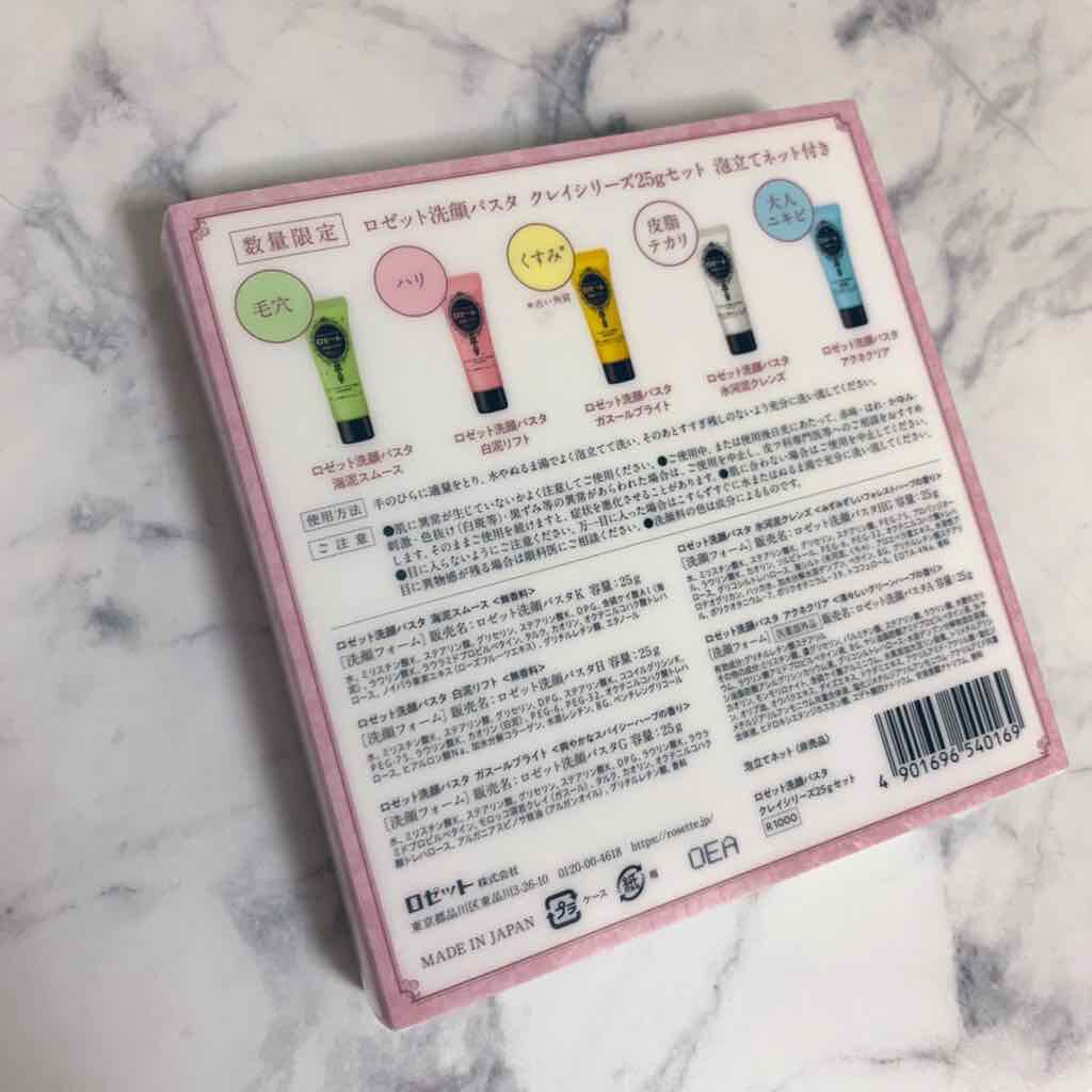 限定洗顔フォーム ロゼット 洗顔パスタ 海泥スムース ロゼットの口コミ ロゼットクレイシリーズミニサイズが5本セッ By アルパカ 乾燥肌 代前半 Lips