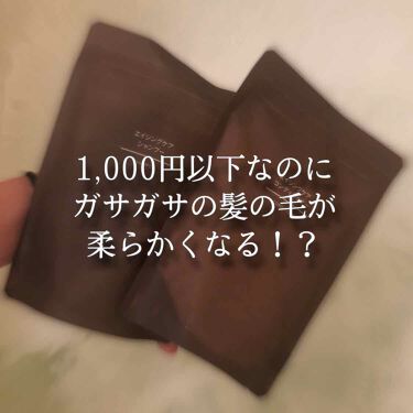 1000円以下 エイジングケアシャンプー 無印良品のリアルな口コミ レビュー Lips