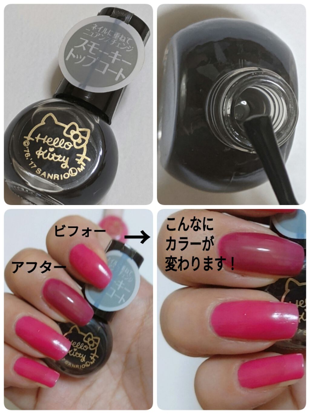 サンリオネイル Daisoの口コミ 超優秀 100均で買えるおすすめマニキュア 秋に大活躍のダイソーフ By ｺﾁｬ 敏感肌 Lips