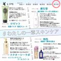 エンリッチリフトゴールドピール ドクターシーラボのリアルな口コミ レビュー Lips